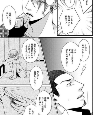 [Panco.] Ultimate Lovers v.2 [JP] – Gay Manga sex 129