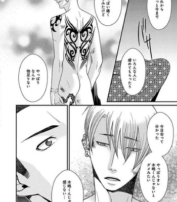[Panco.] Ultimate Lovers v.2 [JP] – Gay Manga sex 130