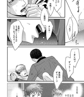 [Panco.] Ultimate Lovers v.2 [JP] – Gay Manga sex 134
