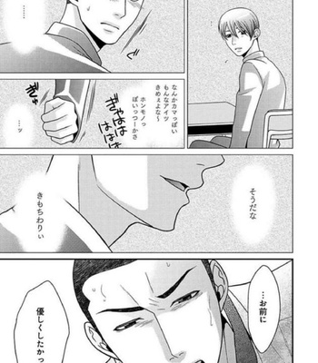 [Panco.] Ultimate Lovers v.2 [JP] – Gay Manga sex 135