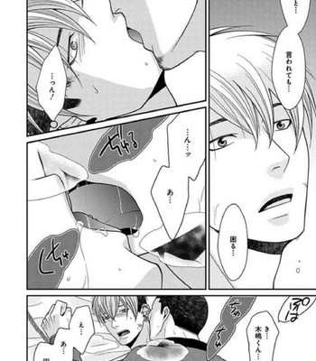 [Panco.] Ultimate Lovers v.2 [JP] – Gay Manga sex 136
