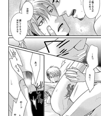 [Panco.] Ultimate Lovers v.2 [JP] – Gay Manga sex 138