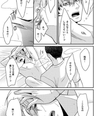 [Panco.] Ultimate Lovers v.2 [JP] – Gay Manga sex 139