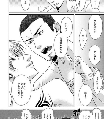 [Panco.] Ultimate Lovers v.2 [JP] – Gay Manga sex 140