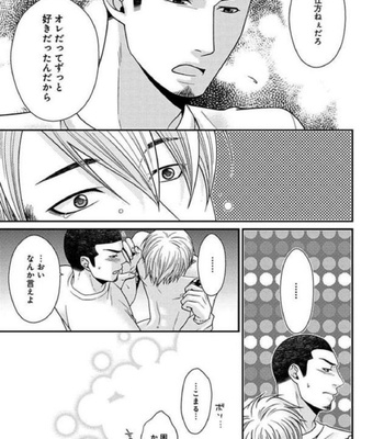 [Panco.] Ultimate Lovers v.2 [JP] – Gay Manga sex 141