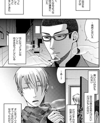 [Panco.] Ultimate Lovers v.2 [JP] – Gay Manga sex 143