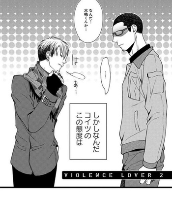 [Panco.] Ultimate Lovers v.2 [JP] – Gay Manga sex 144