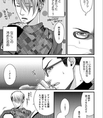 [Panco.] Ultimate Lovers v.2 [JP] – Gay Manga sex 145