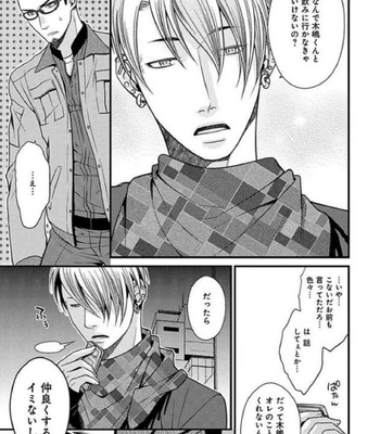 [Panco.] Ultimate Lovers v.2 [JP] – Gay Manga sex 147