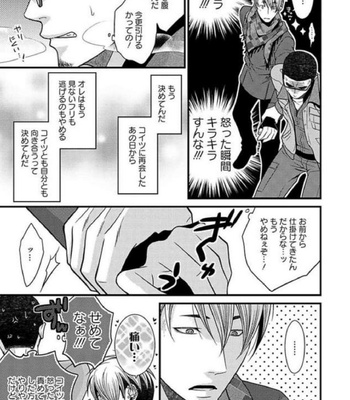 [Panco.] Ultimate Lovers v.2 [JP] – Gay Manga sex 149