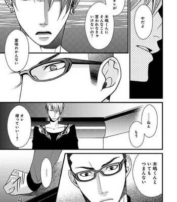 [Panco.] Ultimate Lovers v.2 [JP] – Gay Manga sex 153