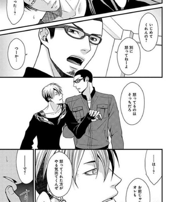 [Panco.] Ultimate Lovers v.2 [JP] – Gay Manga sex 155