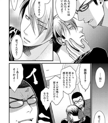 [Panco.] Ultimate Lovers v.2 [JP] – Gay Manga sex 156