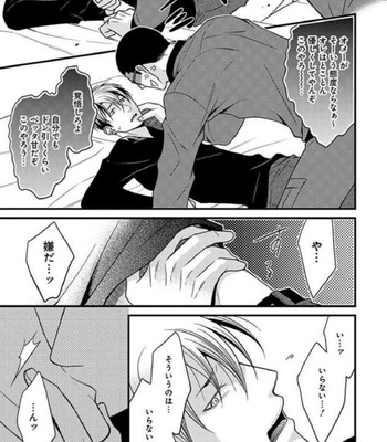 [Panco.] Ultimate Lovers v.2 [JP] – Gay Manga sex 157