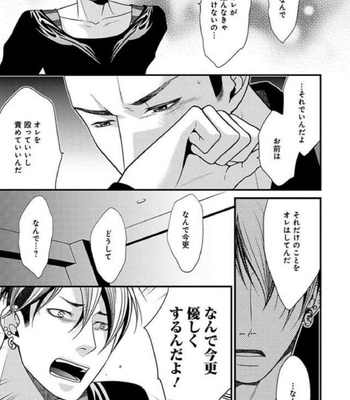 [Panco.] Ultimate Lovers v.2 [JP] – Gay Manga sex 159