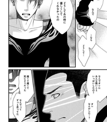 [Panco.] Ultimate Lovers v.2 [JP] – Gay Manga sex 160