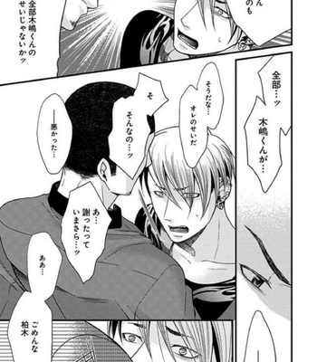 [Panco.] Ultimate Lovers v.2 [JP] – Gay Manga sex 161