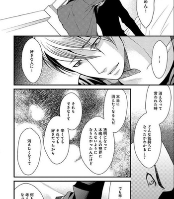 [Panco.] Ultimate Lovers v.2 [JP] – Gay Manga sex 162