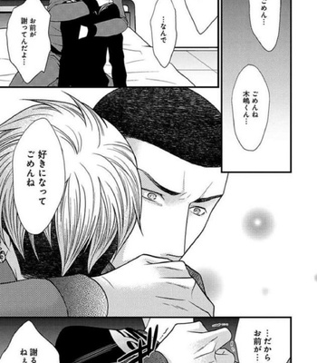 [Panco.] Ultimate Lovers v.2 [JP] – Gay Manga sex 163