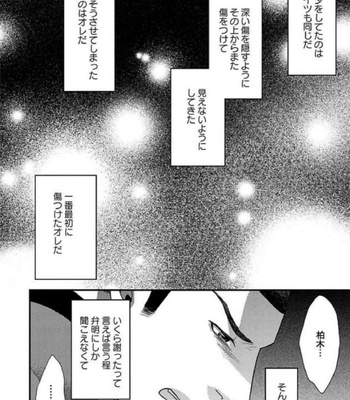 [Panco.] Ultimate Lovers v.2 [JP] – Gay Manga sex 164