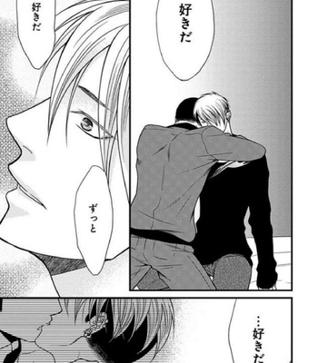 [Panco.] Ultimate Lovers v.2 [JP] – Gay Manga sex 165
