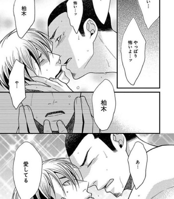 [Panco.] Ultimate Lovers v.2 [JP] – Gay Manga sex 167