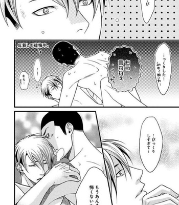 [Panco.] Ultimate Lovers v.2 [JP] – Gay Manga sex 168
