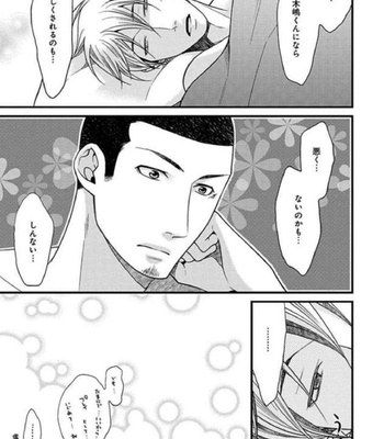 [Panco.] Ultimate Lovers v.2 [JP] – Gay Manga sex 171
