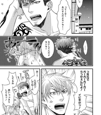 [Panco.] Ultimate Lovers v.2 [JP] – Gay Manga sex 173