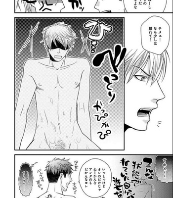 [Panco.] Ultimate Lovers v.2 [JP] – Gay Manga sex 174