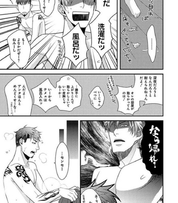[Panco.] Ultimate Lovers v.2 [JP] – Gay Manga sex 175