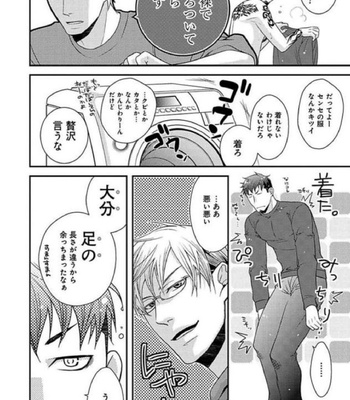 [Panco.] Ultimate Lovers v.2 [JP] – Gay Manga sex 176