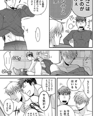 [Panco.] Ultimate Lovers v.2 [JP] – Gay Manga sex 177