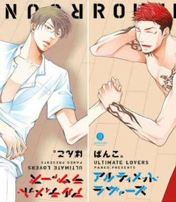 [Panco.] Ultimate Lovers v.2 [JP] – Gay Manga sex 181