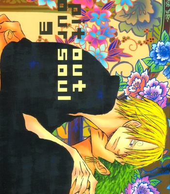 [ROM-13/ NARI] One Piece dj – Spit Out Your Soul [Eng] – Gay Manga sex 106
