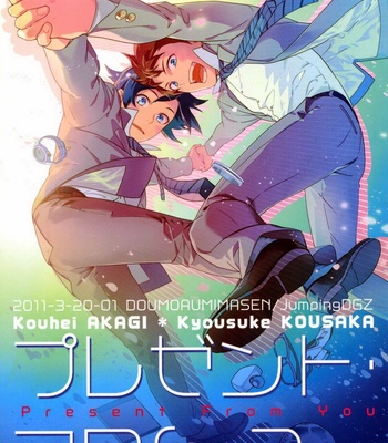 [Doumo Sumimasen. (Jumping Dogeza)] Present From You – Oreimo dj [JP] – Gay Manga thumbnail 001