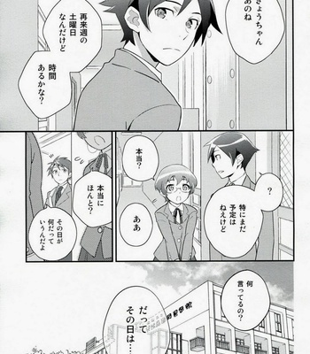[Doumo Sumimasen. (Jumping Dogeza)] Present From You – Oreimo dj [JP] – Gay Manga sex 2