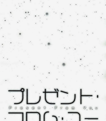 [Doumo Sumimasen. (Jumping Dogeza)] Present From You – Oreimo dj [JP] – Gay Manga sex 3