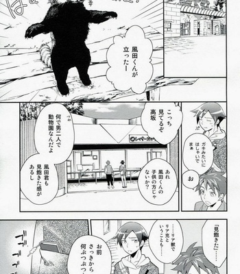 [Doumo Sumimasen. (Jumping Dogeza)] Present From You – Oreimo dj [JP] – Gay Manga sex 6