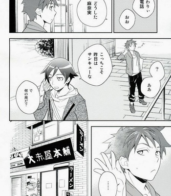 [Doumo Sumimasen. (Jumping Dogeza)] Present From You – Oreimo dj [JP] – Gay Manga sex 7