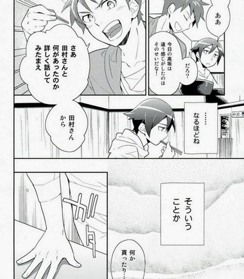 [Doumo Sumimasen. (Jumping Dogeza)] Present From You – Oreimo dj [JP] – Gay Manga sex 9