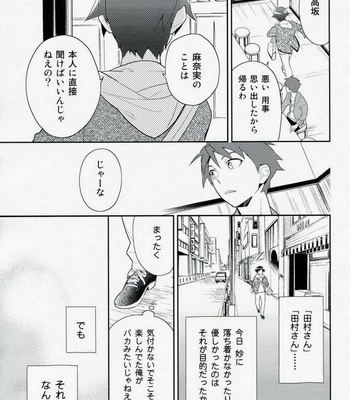 [Doumo Sumimasen. (Jumping Dogeza)] Present From You – Oreimo dj [JP] – Gay Manga sex 10