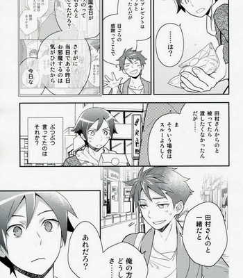 [Doumo Sumimasen. (Jumping Dogeza)] Present From You – Oreimo dj [JP] – Gay Manga sex 12