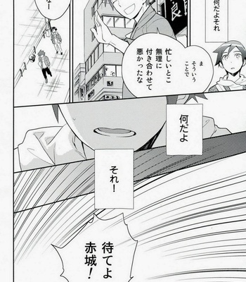 [Doumo Sumimasen. (Jumping Dogeza)] Present From You – Oreimo dj [JP] – Gay Manga sex 13