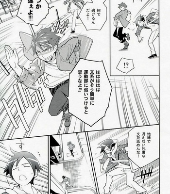 [Doumo Sumimasen. (Jumping Dogeza)] Present From You – Oreimo dj [JP] – Gay Manga sex 14