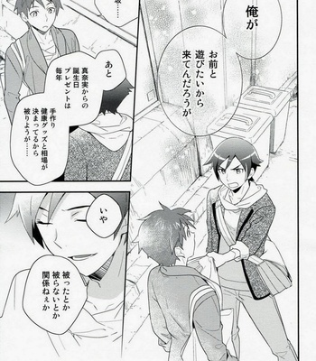 [Doumo Sumimasen. (Jumping Dogeza)] Present From You – Oreimo dj [JP] – Gay Manga sex 16