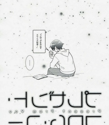 [Doumo Sumimasen. (Jumping Dogeza)] Present From You – Oreimo dj [JP] – Gay Manga sex 20