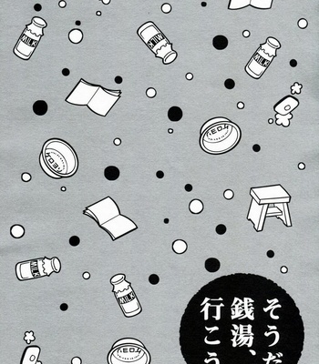[Doumo Sumimasen. (Jumping Dogeza)] Present From You – Oreimo dj [JP] – Gay Manga sex 23