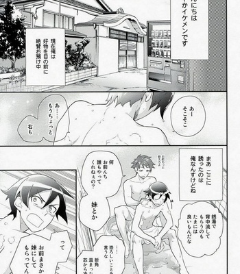 [Doumo Sumimasen. (Jumping Dogeza)] Present From You – Oreimo dj [JP] – Gay Manga sex 24