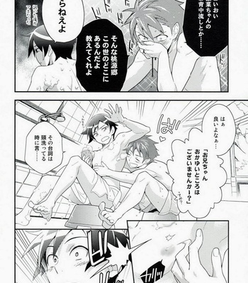 [Doumo Sumimasen. (Jumping Dogeza)] Present From You – Oreimo dj [JP] – Gay Manga sex 25